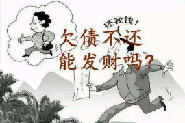道里收账公司收费标准:揭秘高效收账的秘密武器 道里收账公司收费标准:揭秘高效收账的秘密武器