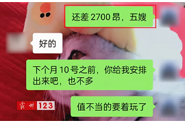 金山要钱公司联系方式 金山要钱公司联系方式
