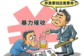 长沙讨债公司：您的资金安全守护者，有需要时何不试试？